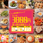 Zen Hyaku Yonjuppintabenomihoudai Nikuto Kidoki Remonsawa- - 【1.5時間90品食べ放題＆飲み放題】サクッと手軽にお腹いっぱい♪3800円/金･土