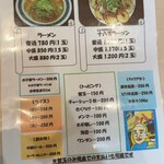 大分ラーメン十八番 - 