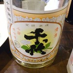千代・20年古酒