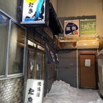 居酒屋たき - 