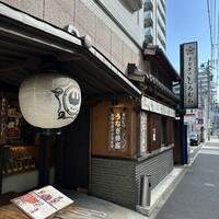 うなぎのしろむら - 