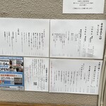 中華蕎麦 とみ田 - 外出しメニュー