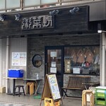 Kayunabou - 店内は狭く席数も少ないので予約必須です！