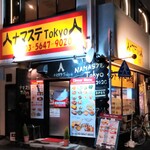 Namasutetokyo - 