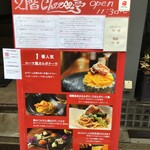 自由が丘 cheese亭 - 
