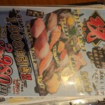 沼津魚がし鮨 メイワン浜松店 - 