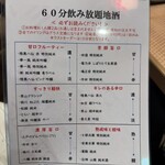 完全個室完備 郷土酒肴 あおもり屋 - 