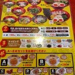 Ramen Zundo Uya - 