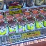 MARLOWE - 鎌倉駅前店オープン限定商品の「抹茶テラミス、1,080円」