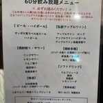 完全個室完備 郷土酒肴 あおもり屋 - 