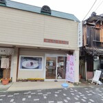 くうや茶屋餅 鈴木観助本舗 - 