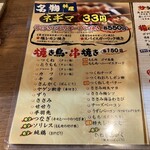 Yakitori No Sakura - 