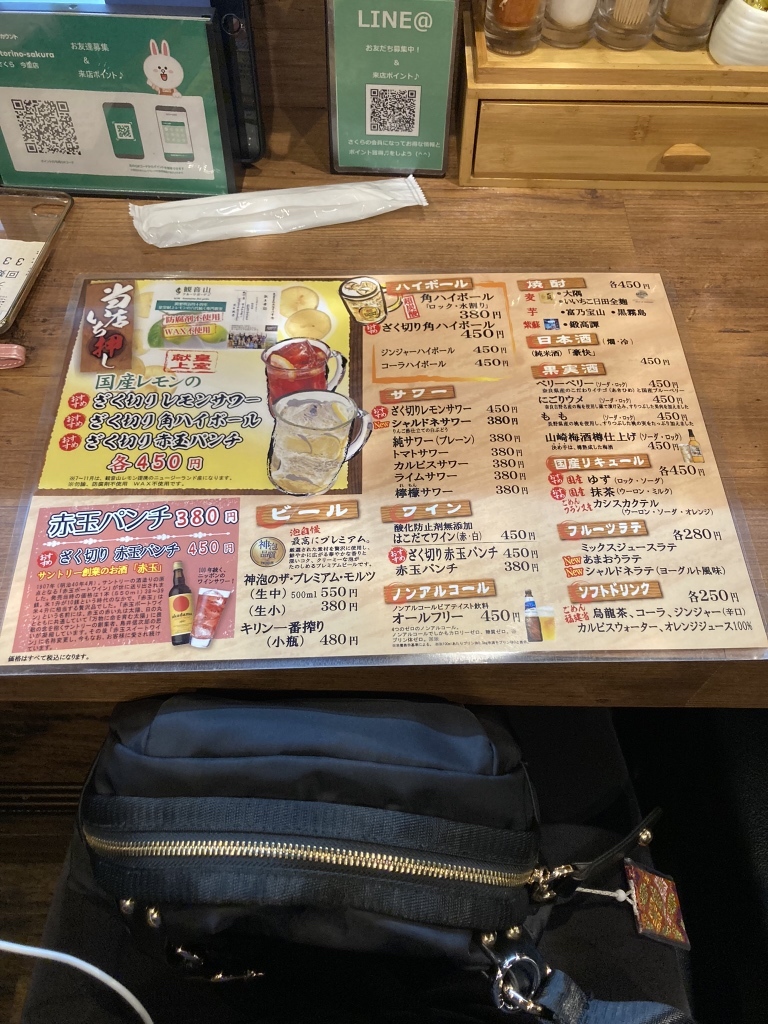 メニュー写真 : 【移転】焼鳥のさくら 今里店 - 今里(大阪 メニュー写真 : 【移転】焼鳥のさくら 今里店 - 今里(大阪