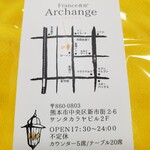 Archange - 名刺