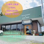 TRAIL BAKERY&BAKE SHOP - 外観♫