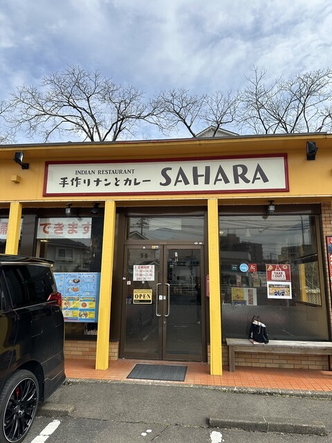 SAHARA（サハラ） - 泉中央（インドカレー）の写真