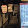 幸ちゃん 高崎駅東口店