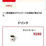 LOTTERIA - ホットコーヒー@320円