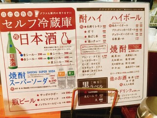 串焼き 大阪焼トンセンター - メニュー