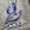 大学いも 山田商店 - 