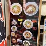 煮干しらーめん ゲン - 