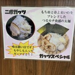 煮干しらーめん ゲン - 