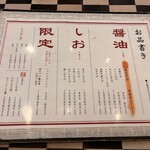 中華そば 麺や食堂 - 