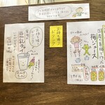 Tsukito Kame - 手書きのメニューがかわいい！