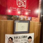 Churahana - 