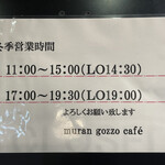 Muran gozzo cafe - 