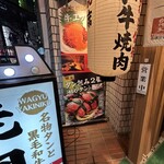 Yakiniku Daidokoya - 