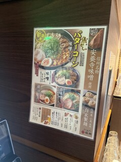 ラーメン 福栄 - 