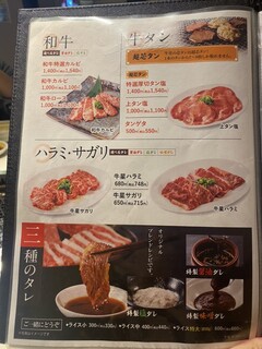 h Tonya Chokusou Yakiniku Gyuusei - 