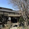 なかや 桑風庵 本店