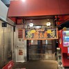 博多だるま 総本店