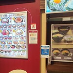 THE 丼 ゆめタウン廿日市店 - 外観&メニュー