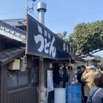 讃岐うどん がもう - 