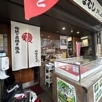 川上商店 - 