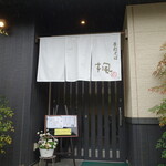 手打ちそば 楓 - 店舗前（玄関）