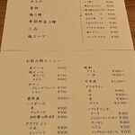 鶏や。やまぐち - 