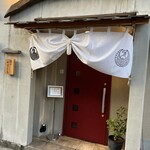 鶏や。やまぐち - 