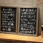 鶏や。やまぐち - 