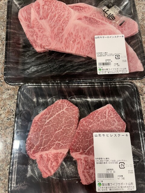 全農ライフサポート山形 &ndash; 高擶（その他）｜農業と暮らしを支える総合サービス