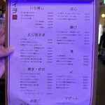 代官山ライチ - 