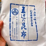 五辻の昆布 - 