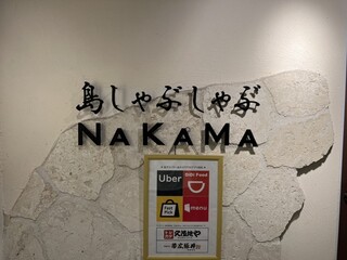 NAKAMA - 