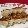 餃子食堂 宝雲亭 博多駅デイトス店