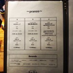 ラッテリア ベベ  カマクラ - メニュー