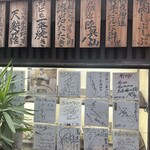 馬並み家 新橋 - 