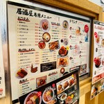 らーめん食堂 あの小宮 - 